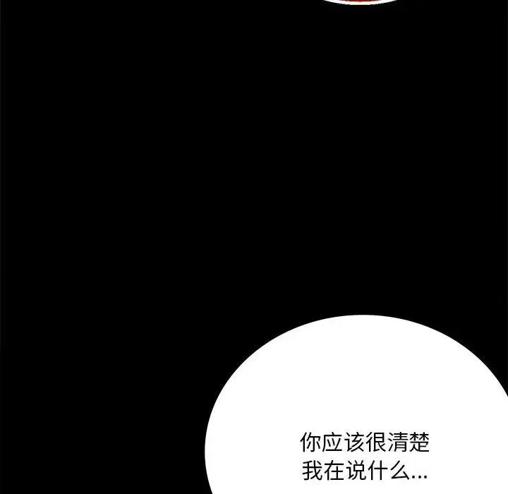 第28话 - 第36.jpg页
