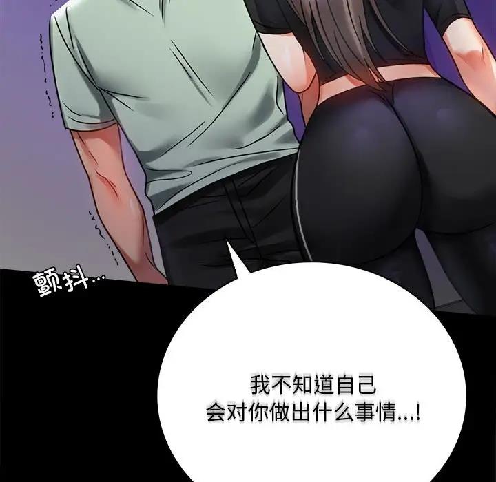 第28话 - 第48.jpg页