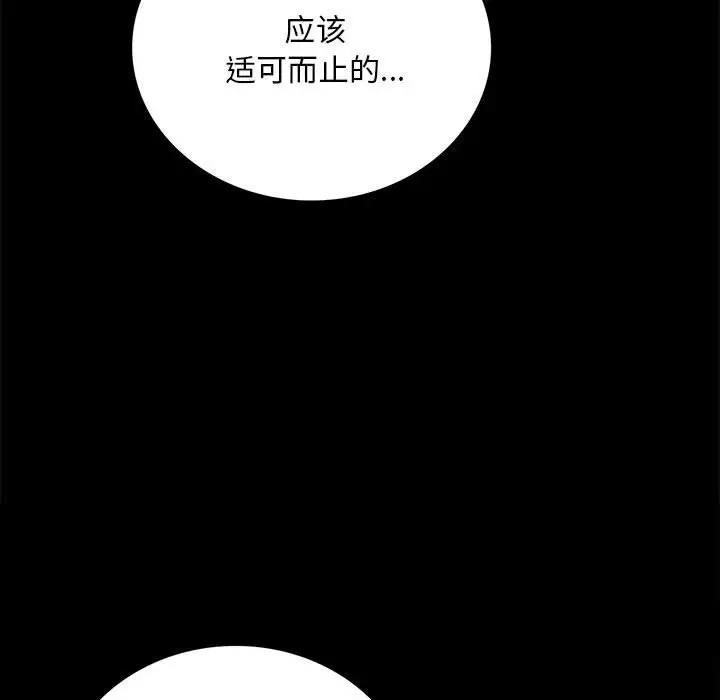 第28话 - 第51.jpg页