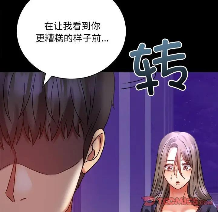 第28话 - 第52.jpg页