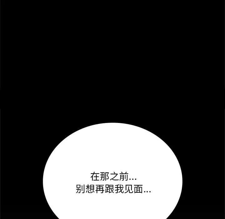 第28话 - 第54.jpg页