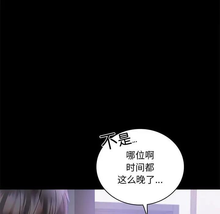 第28话 - 第72.jpg页