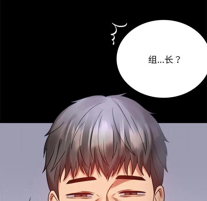 第28话 - 第77.jpg页