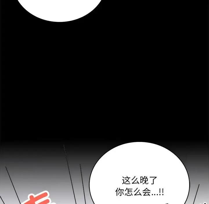 第28话 - 第79.jpg页