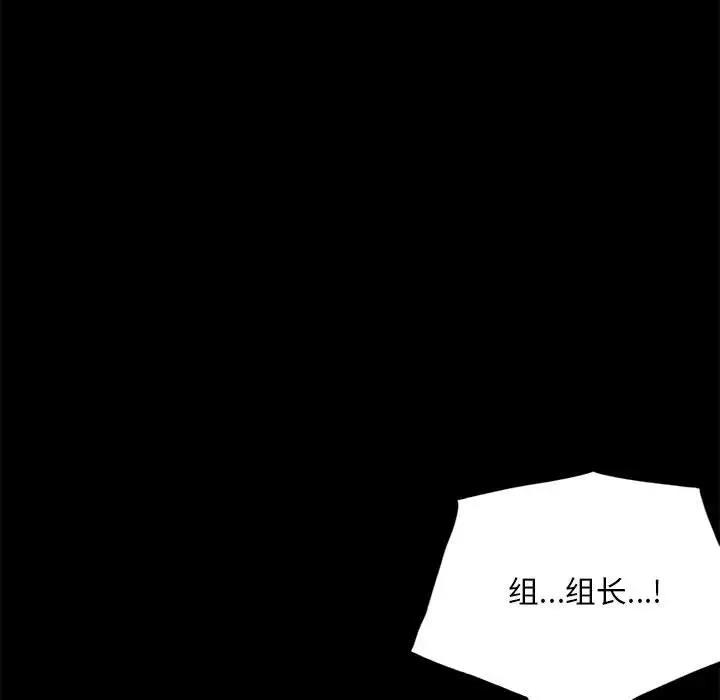 第28话 - 第85.jpg页