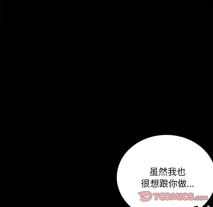 第28话 - 第88.jpg页