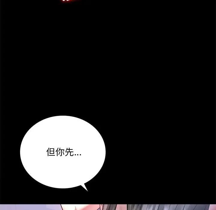 第28话 - 第90.jpg页