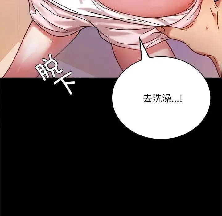 第28话 - 第92.jpg页