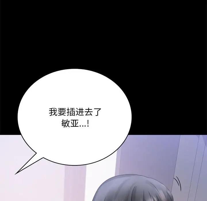 第28话 - 第93.jpg页