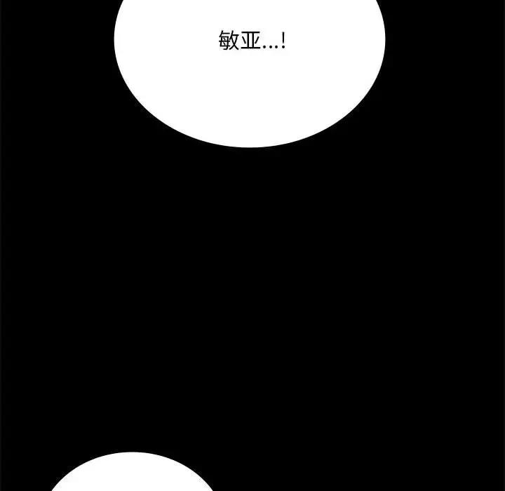 第28话 - 第121.jpg页