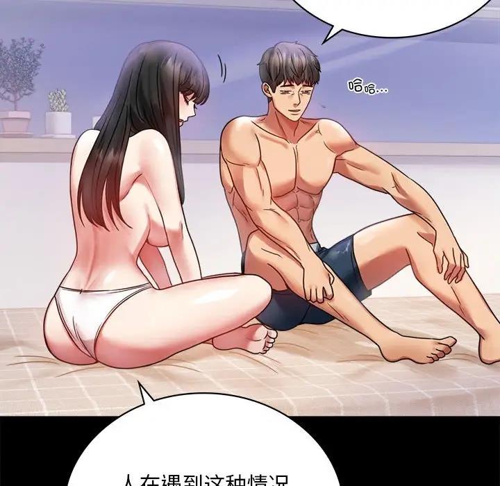 第28话 - 第132.jpg页