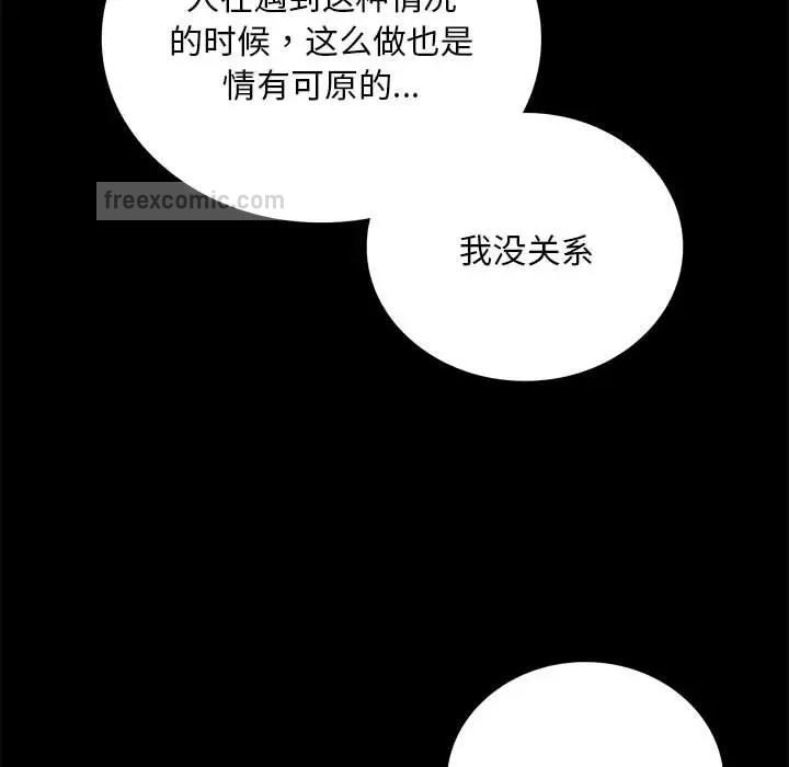 第28话 - 第133.jpg页