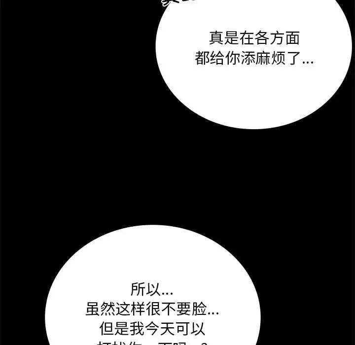 第28话 - 第138.jpg页