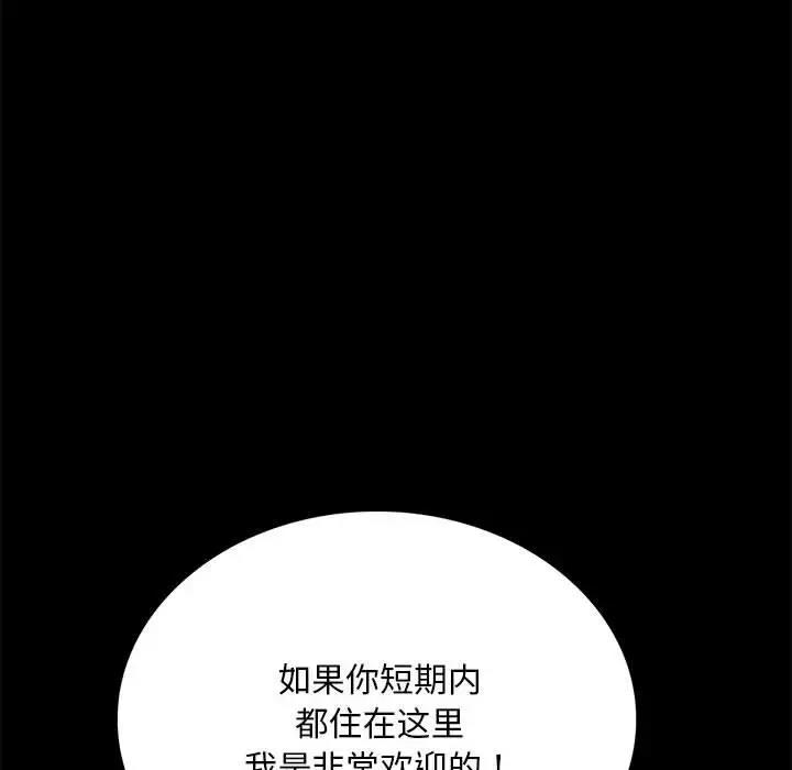 第28话 - 第141.jpg页