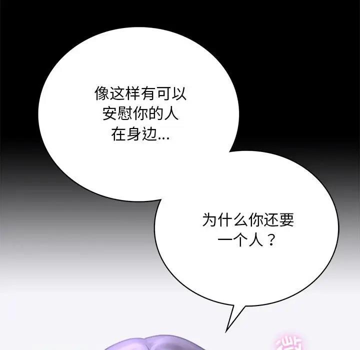 第28话 - 第144.jpg页