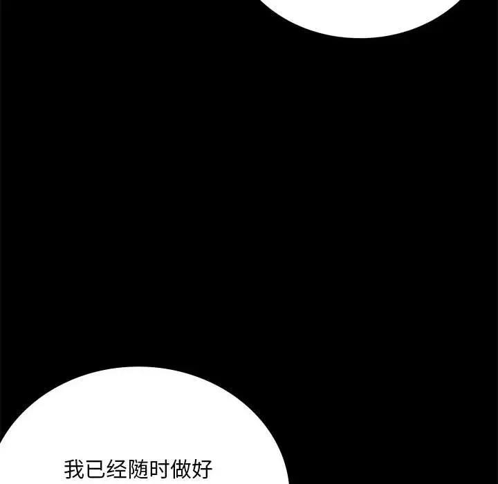 第28话 - 第147.jpg页