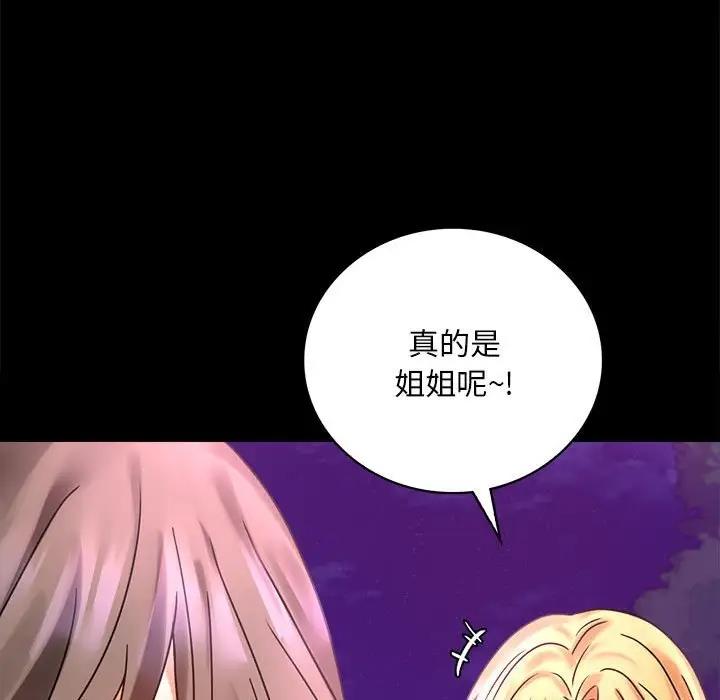 第28话 - 第194.jpg页