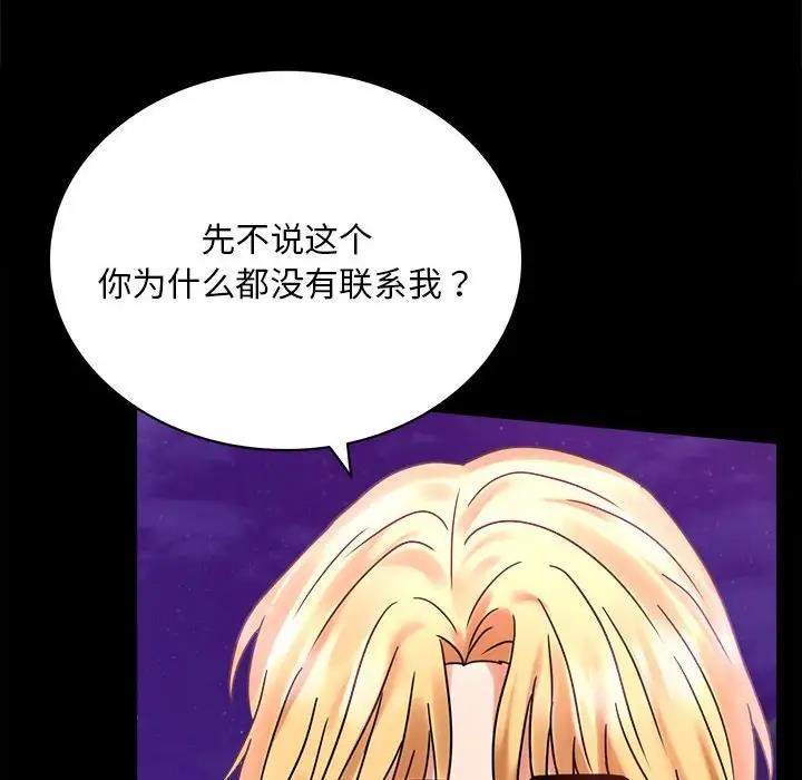 第28话 - 第197.jpg页