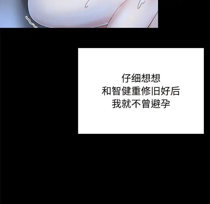 第32话 - 第10.jpg页