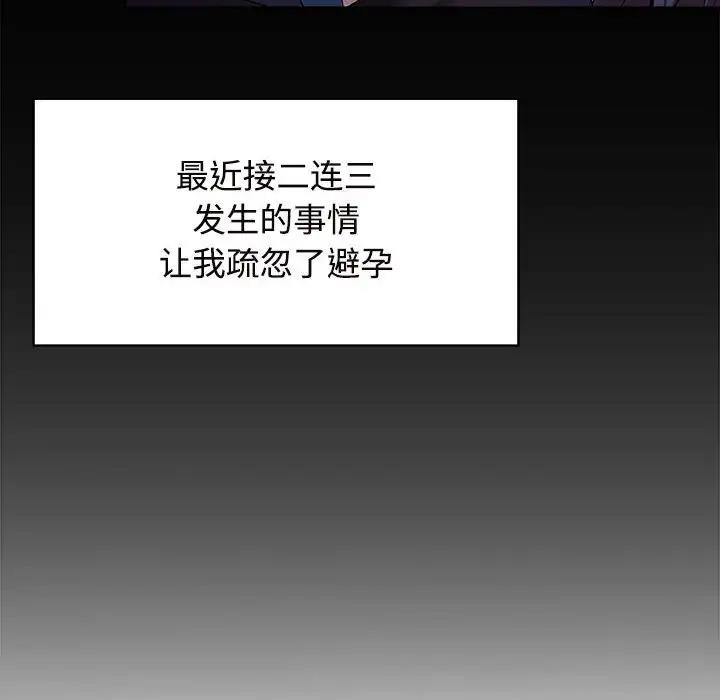 第32话 - 第12.jpg页
