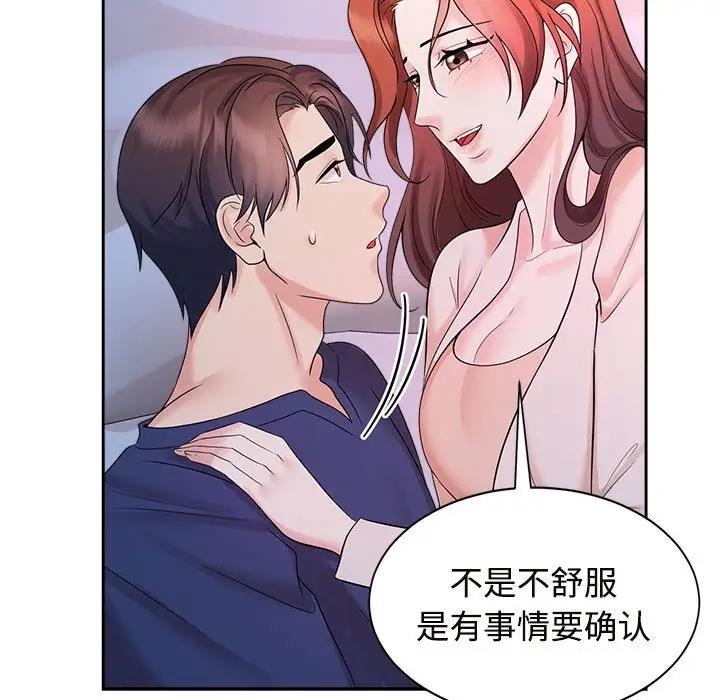 第32话 - 第55.jpg页