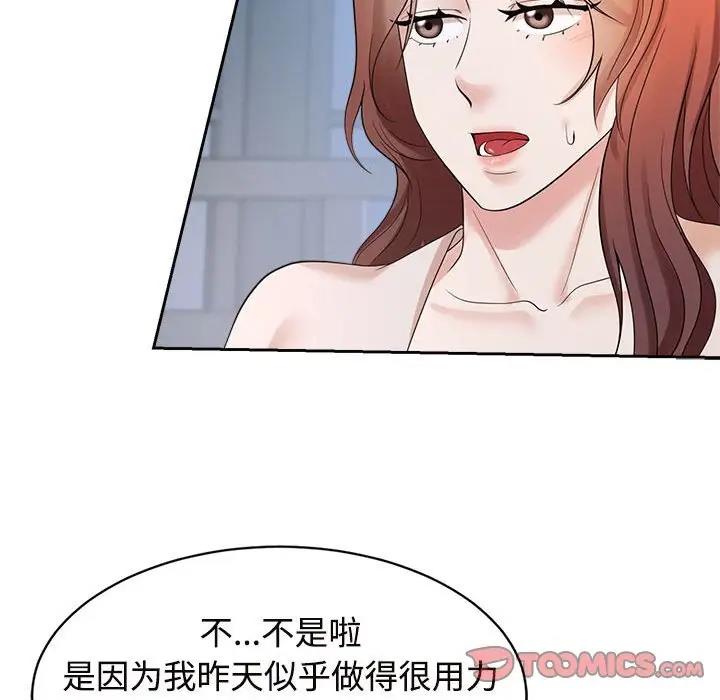 第32话 - 第69.jpg页