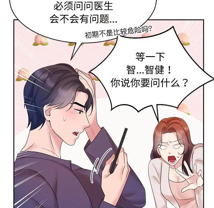 第32话 - 第70.jpg页