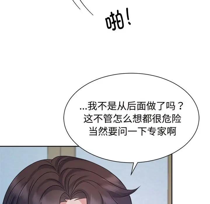 第32话 - 第73.jpg页