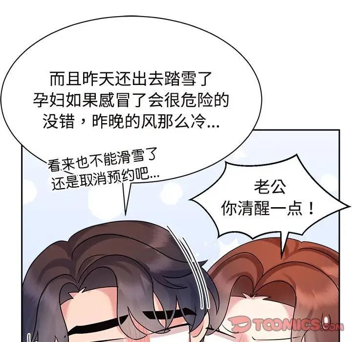 第32话 - 第75.jpg页