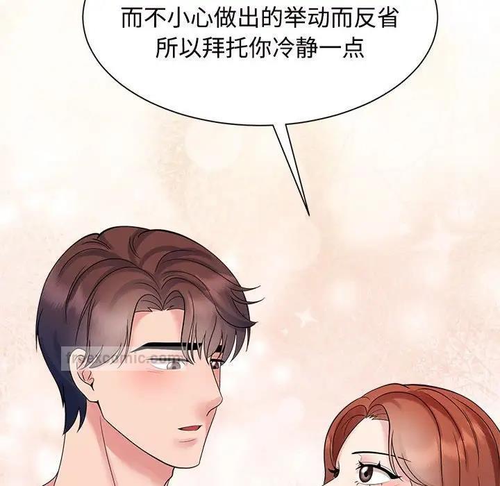 第32话 - 第80.jpg页