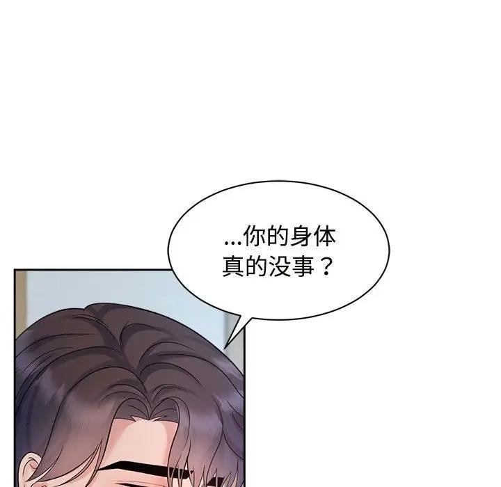 第32话 - 第82.jpg页