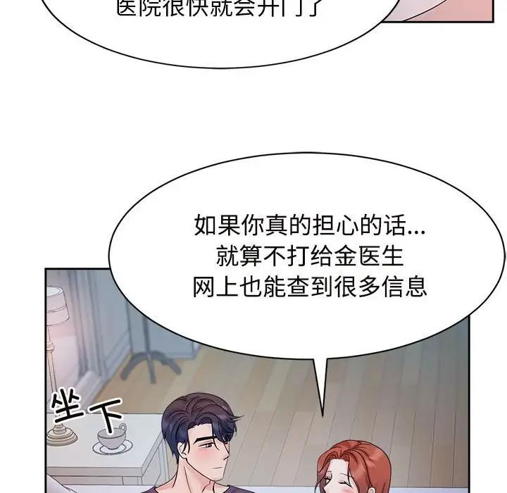 第32话 - 第84.jpg页