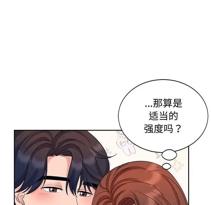 第32话 - 第88.jpg页