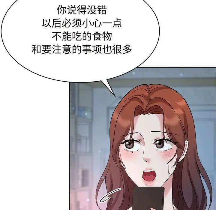 第32话 - 第90.jpg页