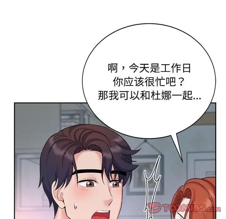 第32话 - 第93.jpg页