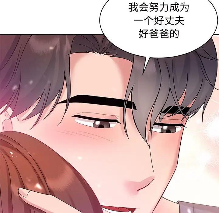 第32话 - 第98.jpg页