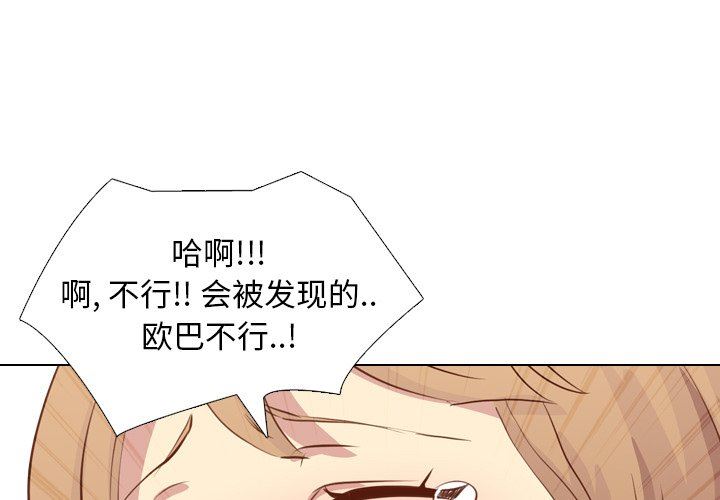 毫无保留的她 第19话 第1页