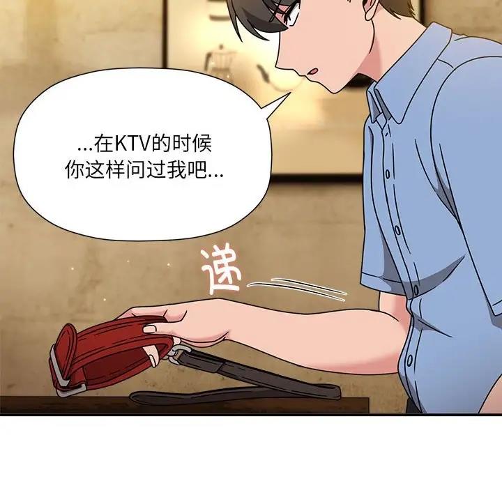 第59话 - 第10.jpg页