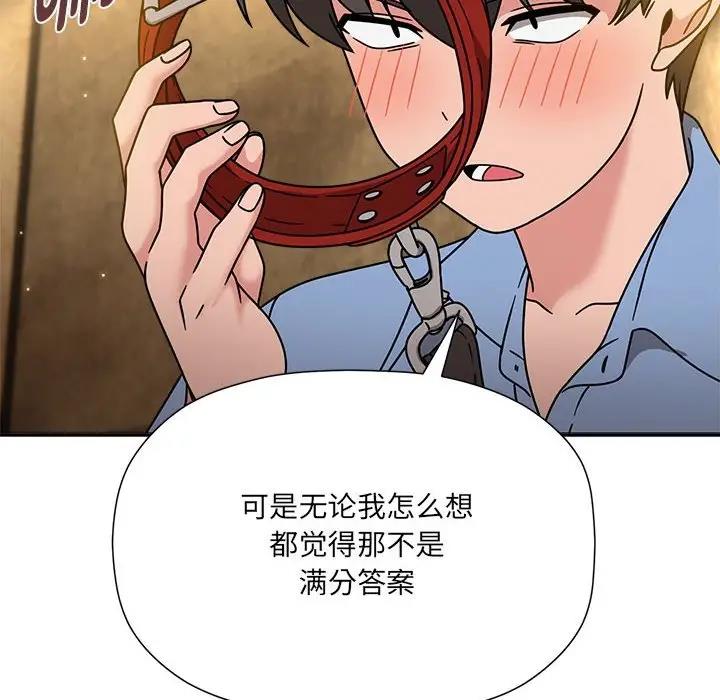 第59话 - 第14.jpg页