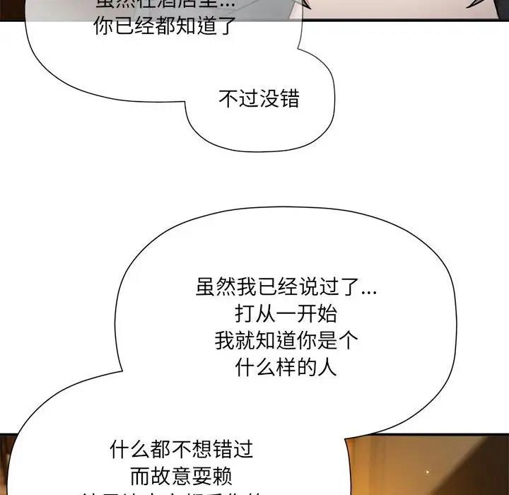 第59话 - 第23.jpg页