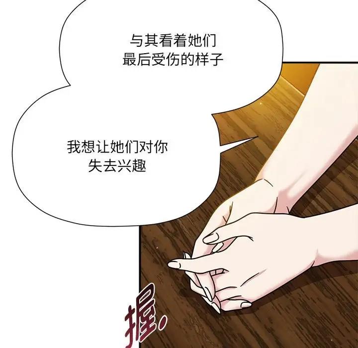 第59话 - 第26.jpg页
