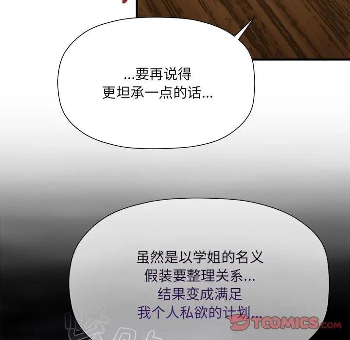 第59话 - 第27.jpg页
