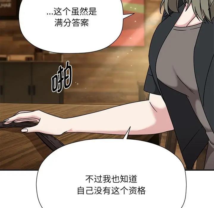 第59话 - 第37.jpg页