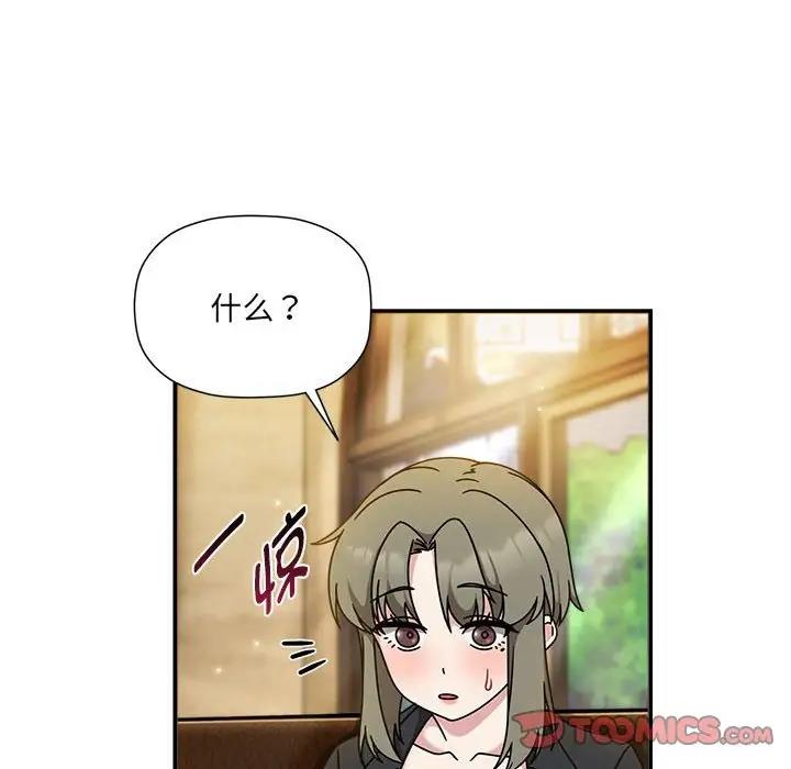 第59话 - 第45.jpg页
