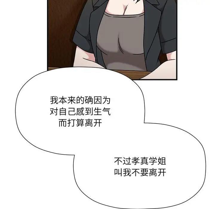 第59话 - 第46.jpg页