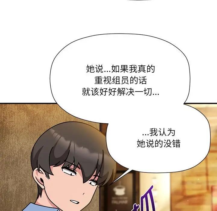 第59话 - 第47.jpg页