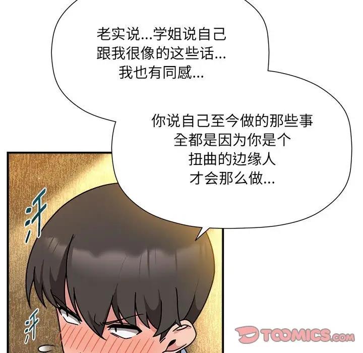 第59话 - 第51.jpg页