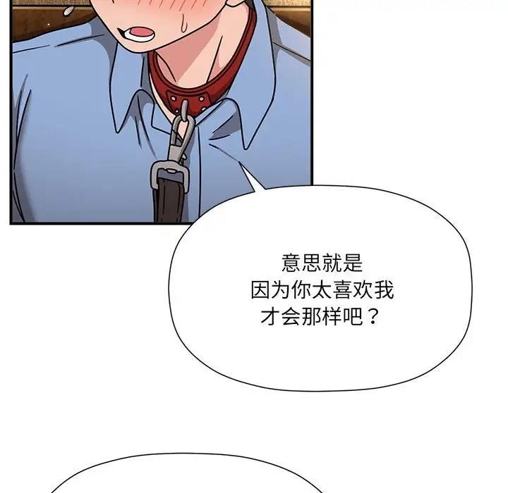 第59话 - 第52.jpg页