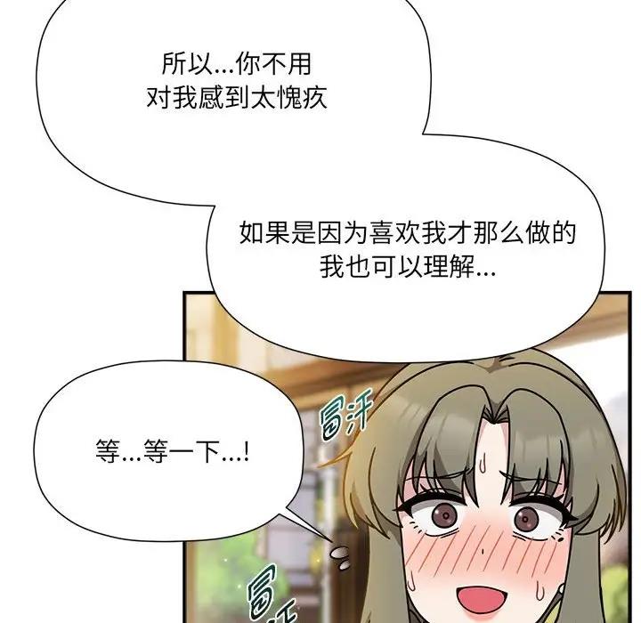 第59话 - 第53.jpg页