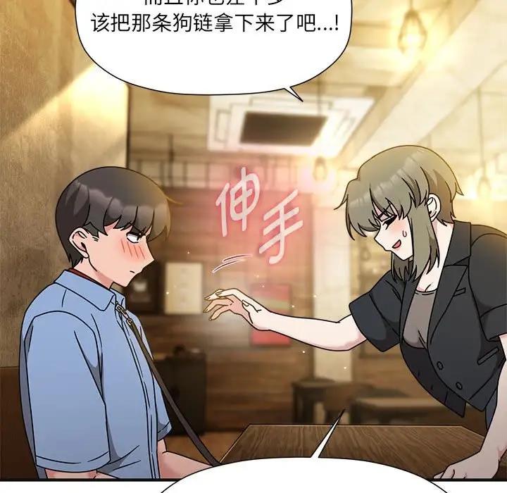 第59话 - 第55.jpg页